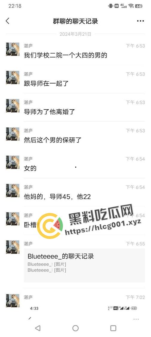 南京航空航天大瓜!22岁学生傍上44岁导师【胡娅萍】成功保研 少走三十年弯路 前排吃瓜-5