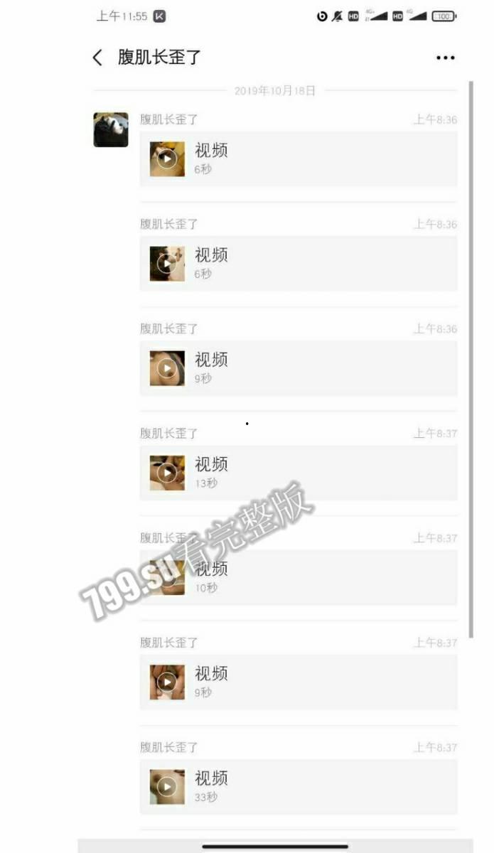 新瓜爆料！南京交通职业学院大二运管刘梦亿一女战 3 男！喝醉之后惨被轮-24