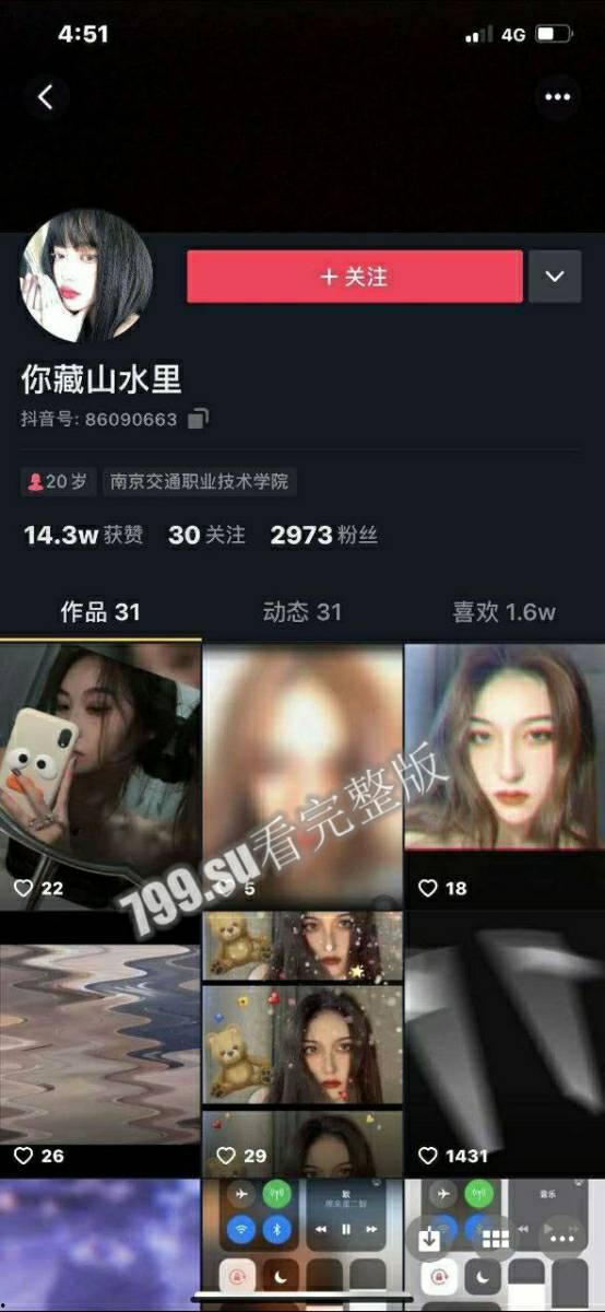 新瓜爆料！南京交通职业学院大二运管刘梦亿一女战 3 男！喝醉之后惨被轮-35