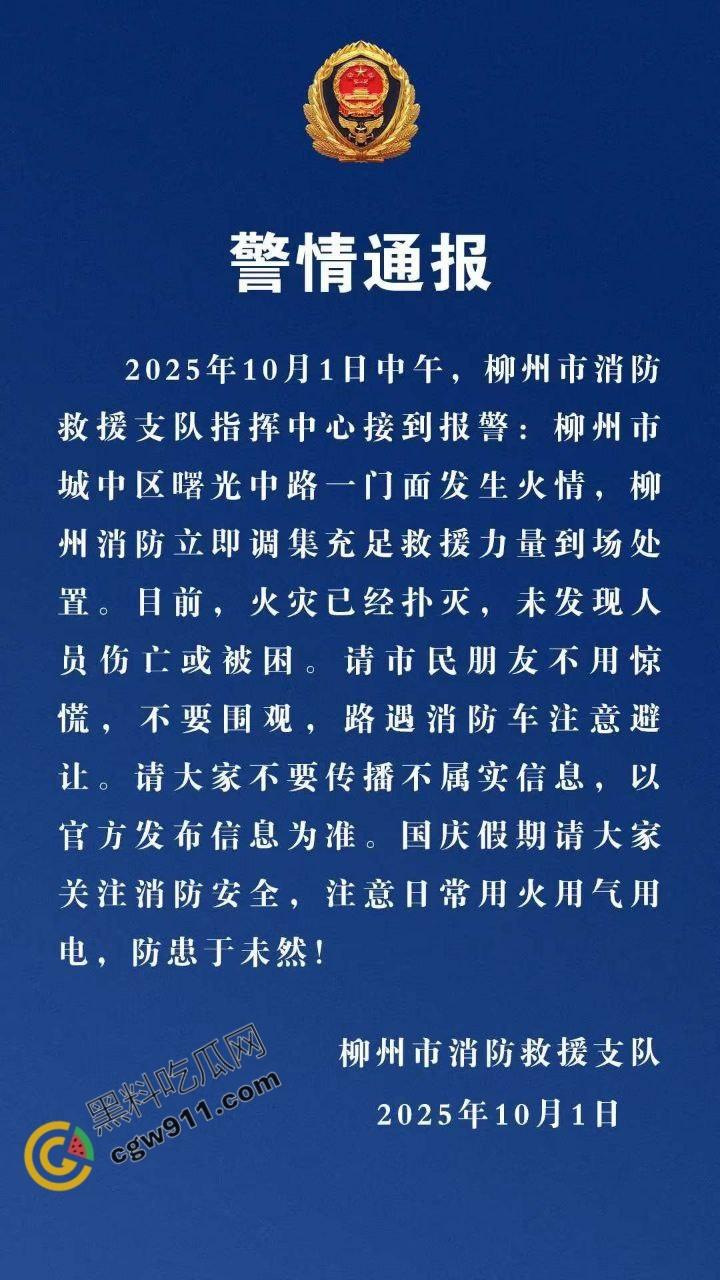柳州曙光中路门面熊熊烈火爆炸,疯狂火舌肆虐,惊心动魄!消防救援迅速,国庆安全隐患值得深思-9