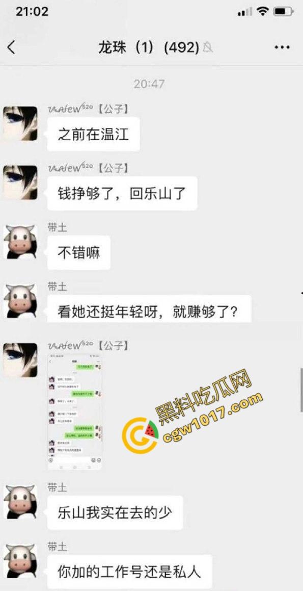 四川乐山卖淫女慌找接盘侠:30万彩礼换性奴生涯,网友爆花800元体验,激情视频流出引发全网热议-4