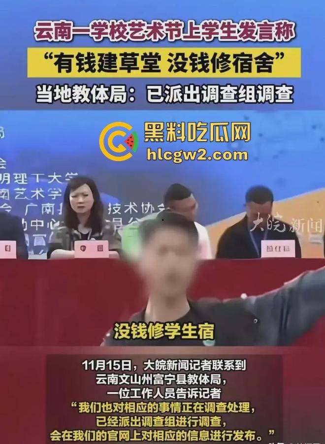 无人机满天飞，宿舍却像破猪圈！云南富宁一中学生吐槽学校50万修草宿舍十人间不管，教体局回应有内味了！-12