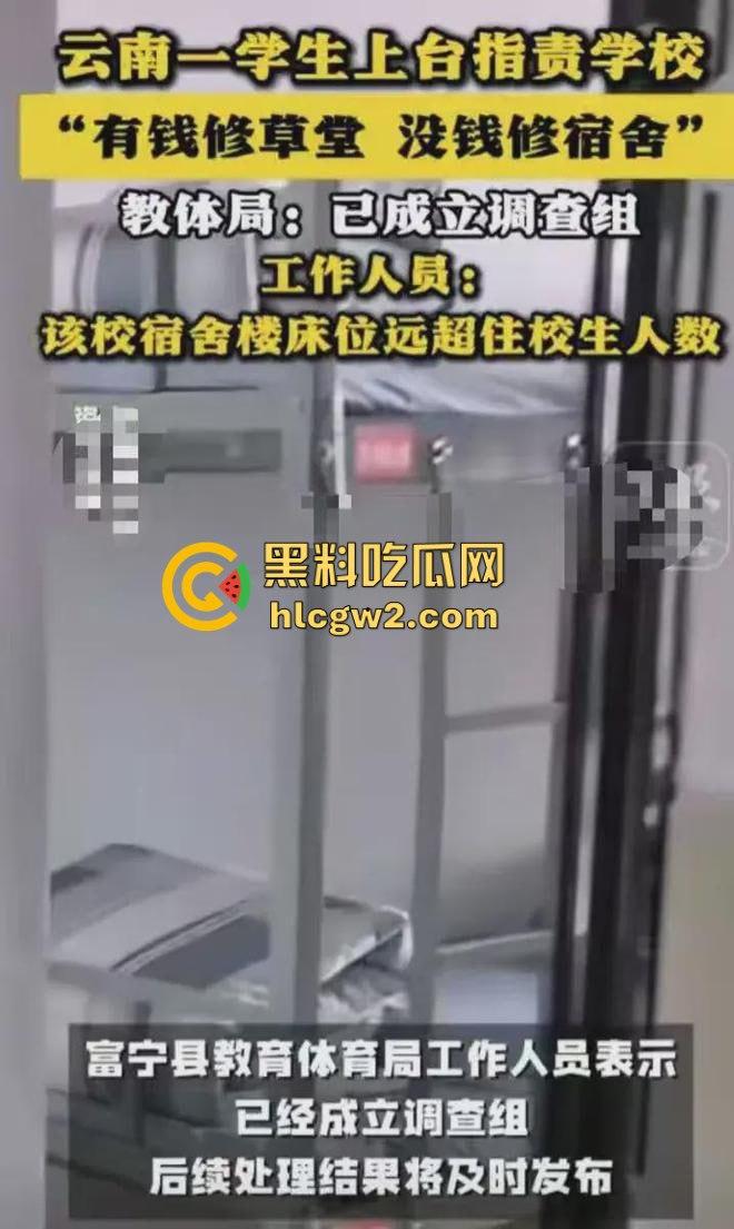 无人机满天飞，宿舍却像破猪圈！云南富宁一中学生吐槽学校50万修草宿舍十人间不管，教体局回应有内味了！-20