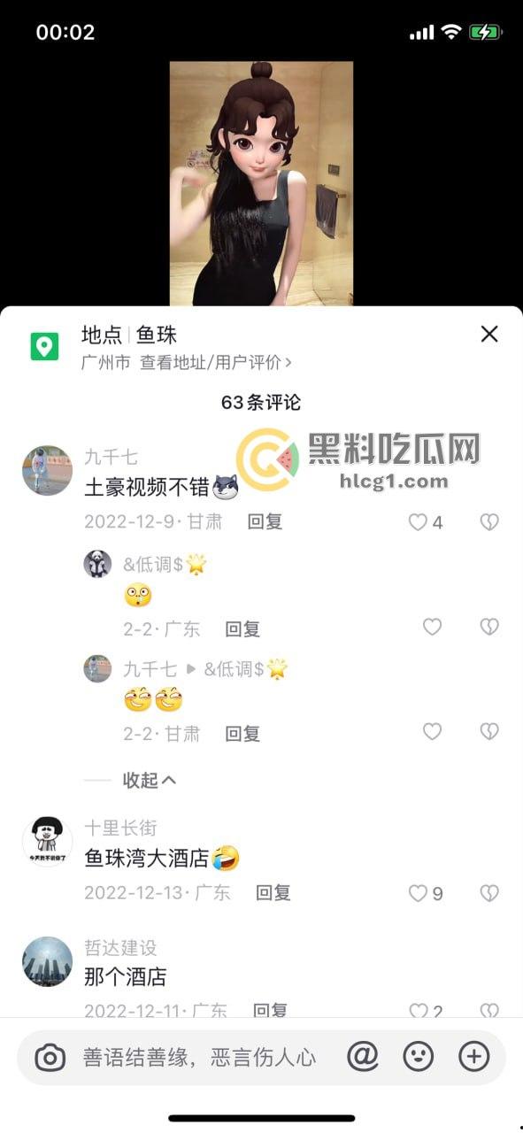 抖音小网红《尤美》与土豪大哥裸聊视频曝光，私密互动私下看逼！-2