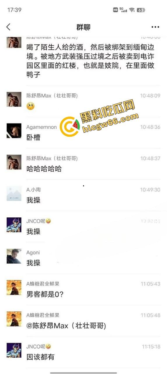 抖音大瓜之重生之我被绑到缅北当鸭子失踪人口壮壮哥哥回归，被卖去红楼当鸭天天让富婆操得不想回来！-3