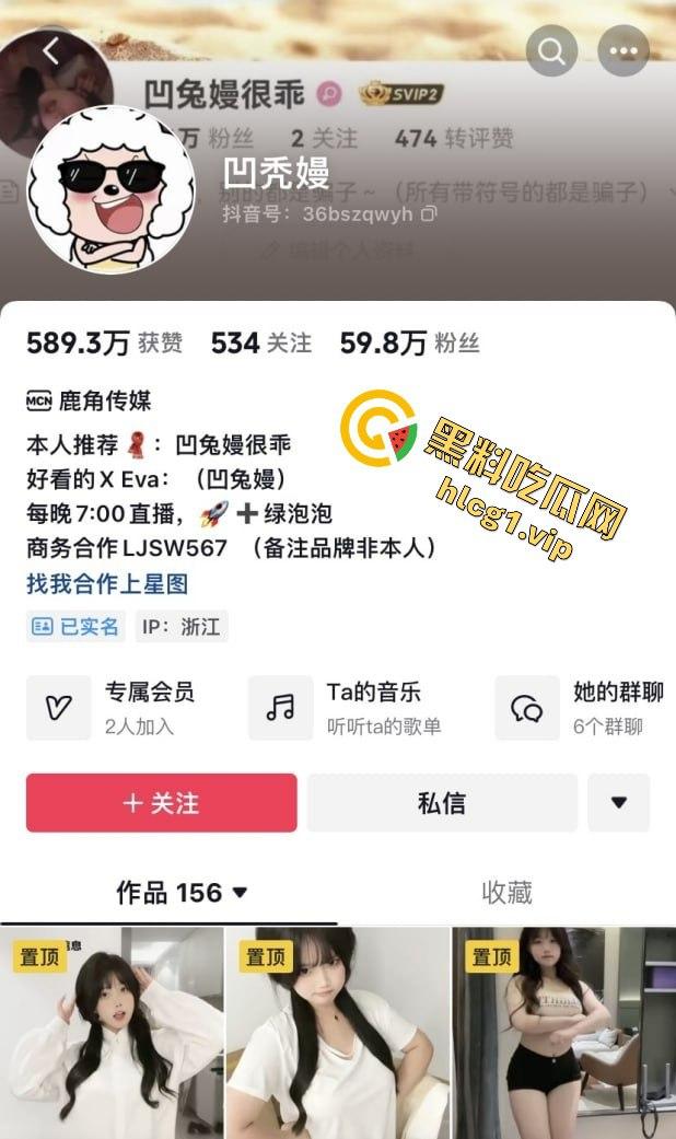 B站网红主播「凹凸曼」金主福利直播录屏外泄!巨乳裸聊挑逗惊爆全网!-1