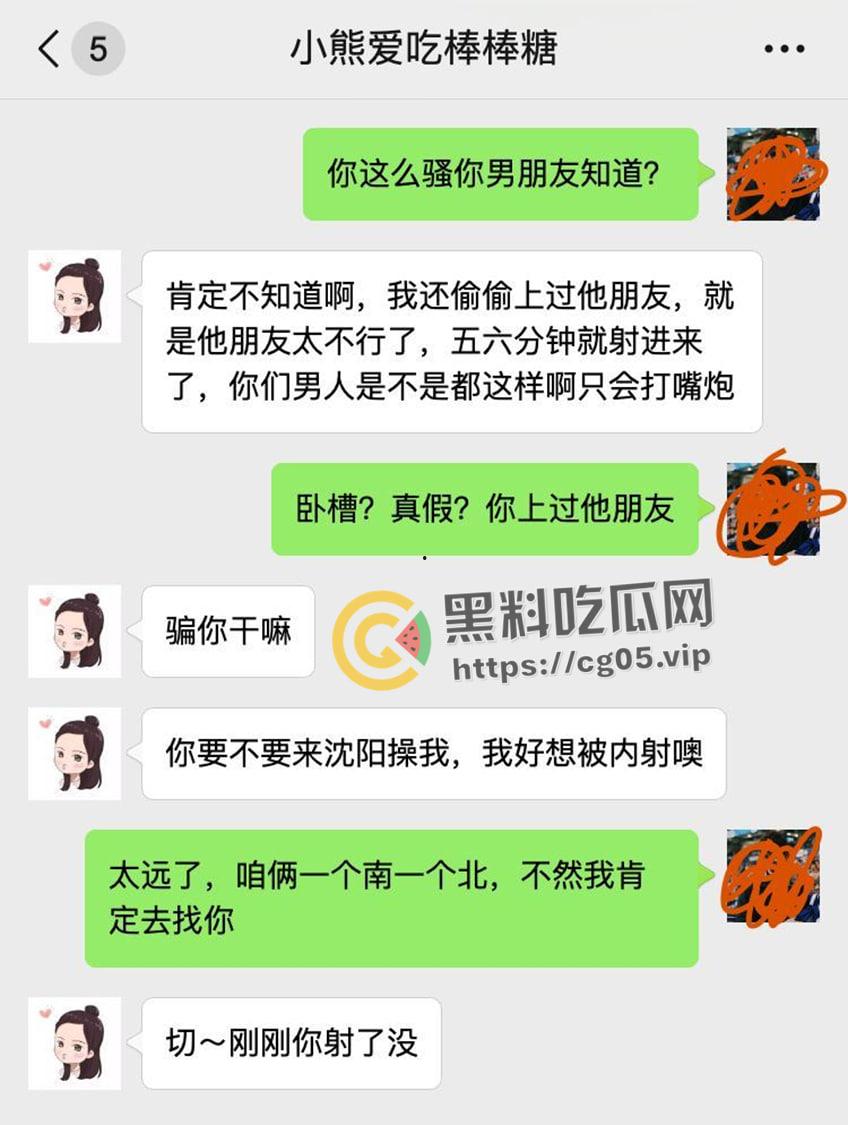 沈阳幼师 昵称【小熊爱吃棒棒糖】自述劈腿男友 约炮男友好兄弟 没事就在网上裸聊自慰给别人看-1
