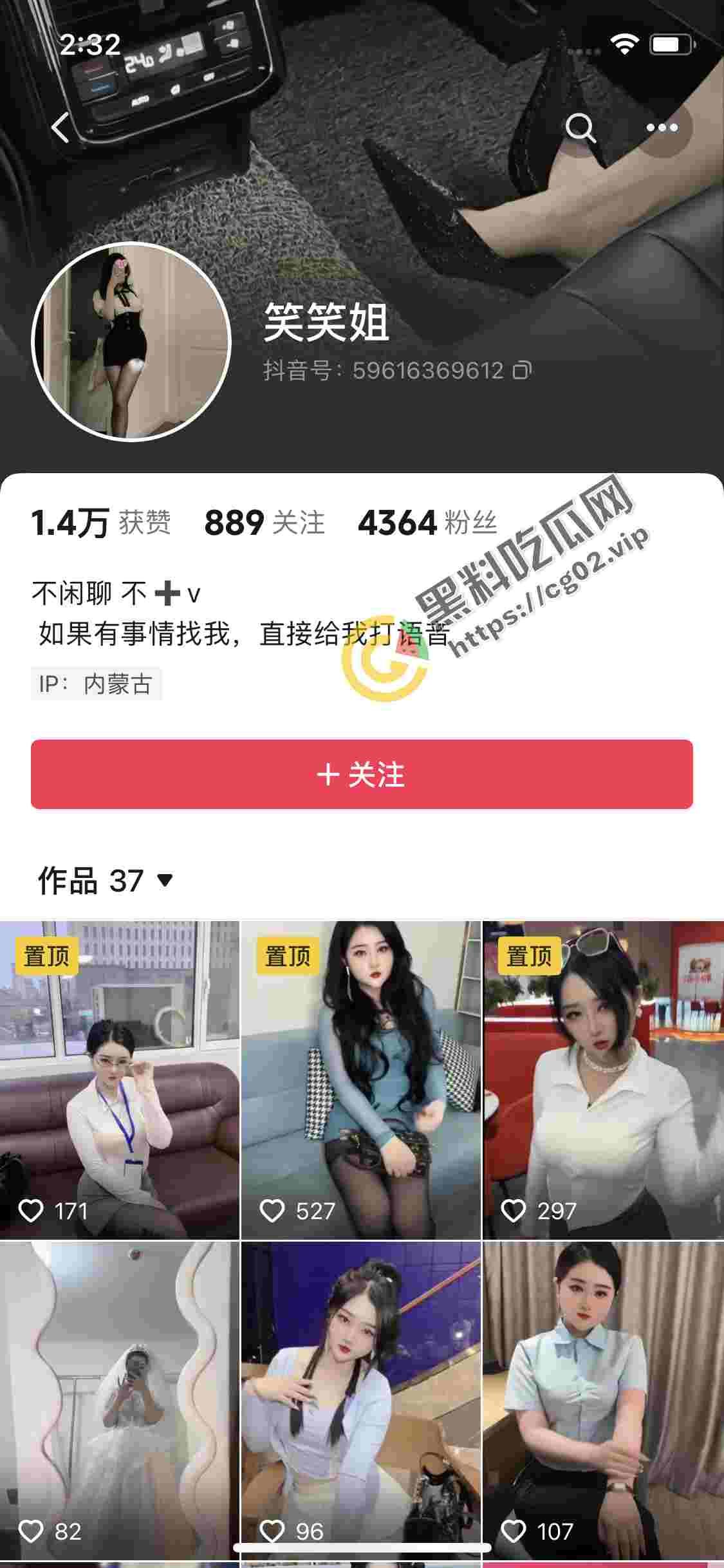 抖音 笑笑姐 呼和浩特 楼凤 入驻 啪啪福利 兄弟们有想法的私信约起来！-1