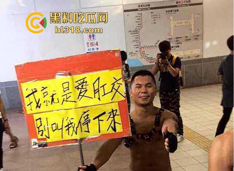 台湾大型同志游行，超过18万人参加，多位gay佬盛装出席，高举牌坊“我就是爱肛交，别叫我停下来”！-11