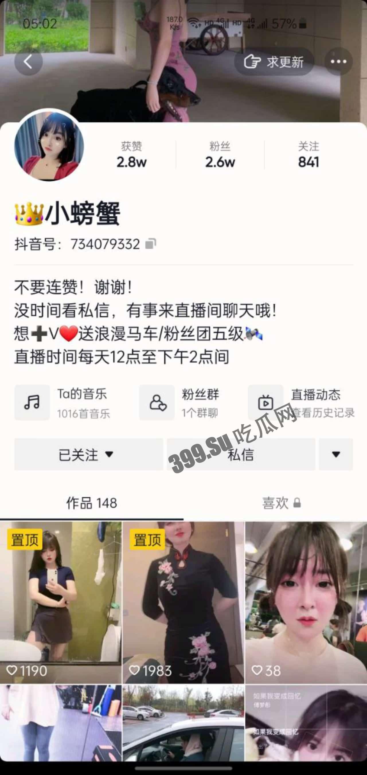 抖音 跟屁虫 小螃蟹 巨乳童颜网红-2