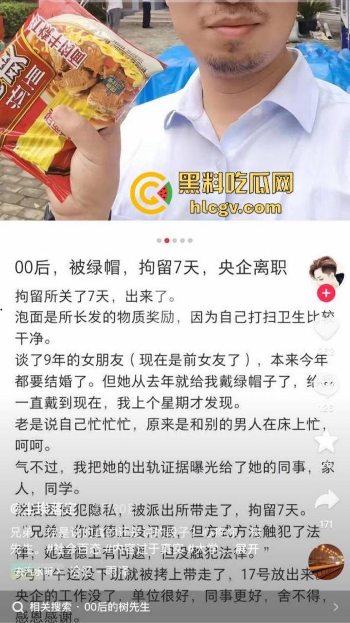 9年恋情毁于出轨!『00后树先生』曝光未婚妻不忠行为被拘留,央企工作也丢了,小仙女还反咬一句家不够稳定!-7