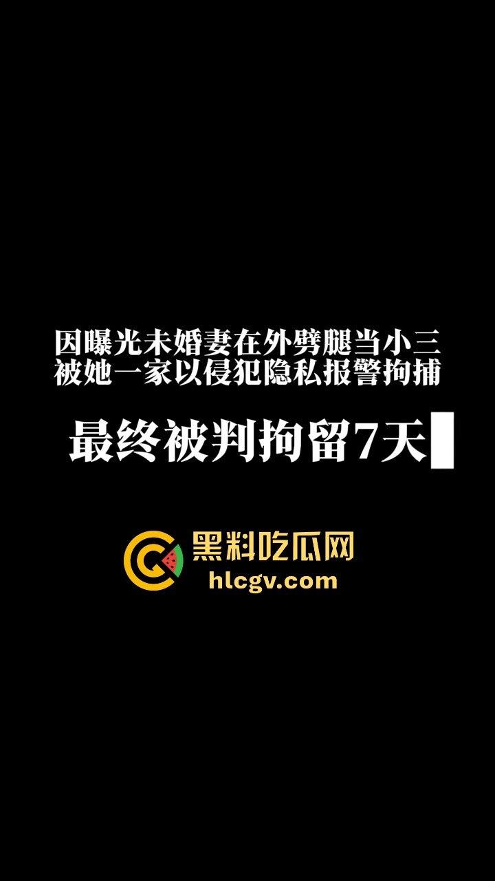 9年恋情毁于出轨!『00后树先生』曝光未婚妻不忠行为被拘留,央企工作也丢了,小仙女还反咬一句家不够稳定!-9