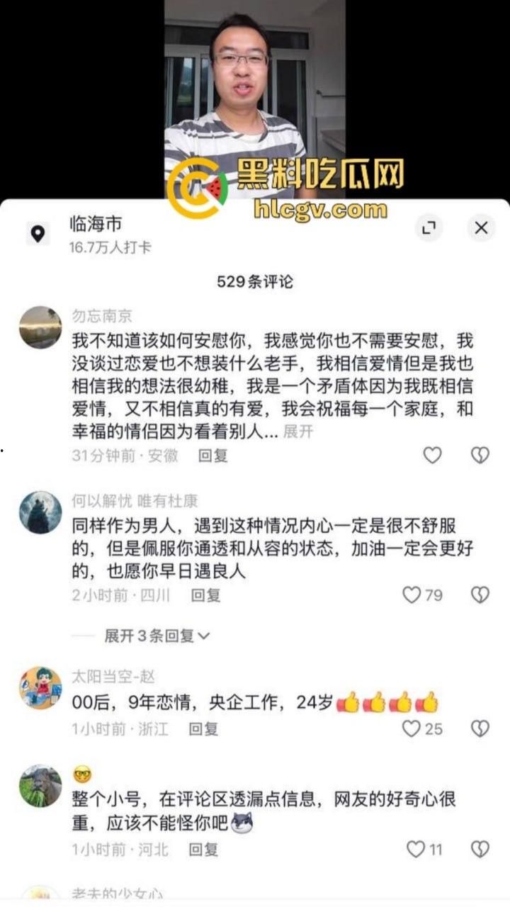 9年恋情毁于出轨!『00后树先生』曝光未婚妻不忠行为被拘留,央企工作也丢了,小仙女还反咬一句家不够稳定!-15