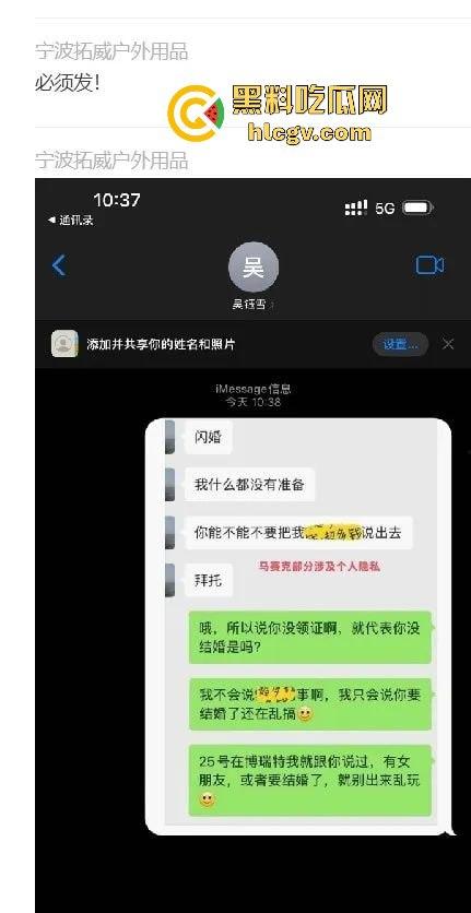 江明通电器厂长『许张胤』渣男本色曝光!婚前试爱不雅视频被炮友泄出,热搜爆炸余姚这波牛了!-13