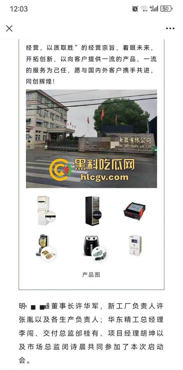 江明通电器厂长『许张胤』渣男本色曝光!婚前试爱不雅视频被炮友泄出,热搜爆炸余姚这波牛了!-14