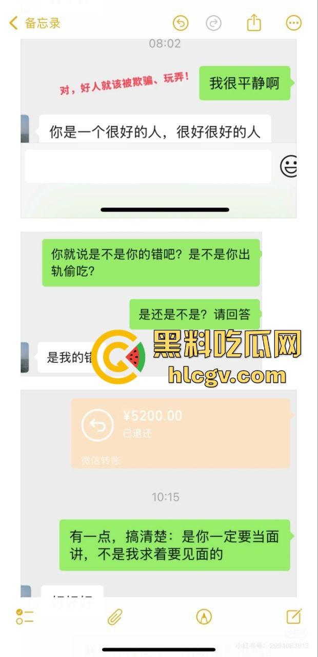 江明通电器厂长『许张胤』渣男本色曝光!婚前试爱不雅视频被炮友泄出,热搜爆炸余姚这波牛了!-20