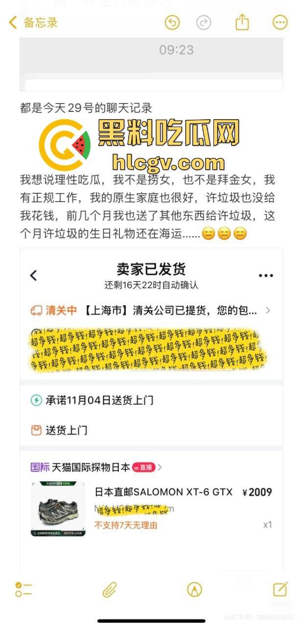 江明通电器厂长『许张胤』渣男本色曝光!婚前试爱不雅视频被炮友泄出,热搜爆炸余姚这波牛了!-25