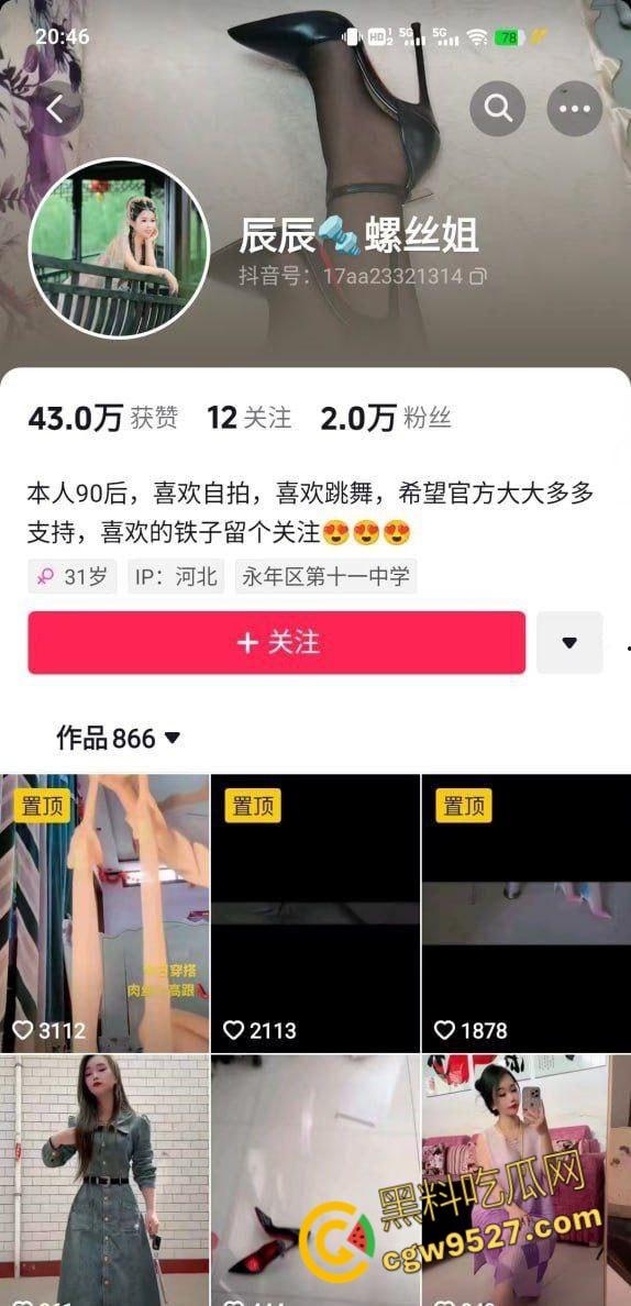 抖音女网红【辰辰螺丝姐】,性感高跟御姐少妇,开档黑丝自慰啪啪视频流出,白皙丰满的身材十分诱人!!-1