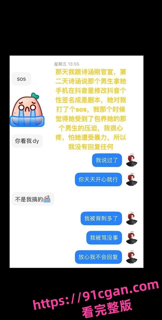 32岁金主 盛先生 PUA 诗涵 摄影师 齐砾 为爱转账30万反被控强奸-18