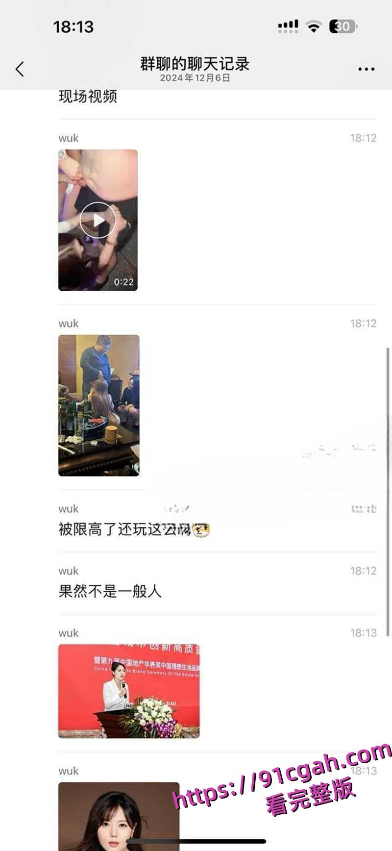 上海绿地集团董事长总裁张玉良性丑闻 张玉良吸毒 带女秘书去KTV裸嗨！-1