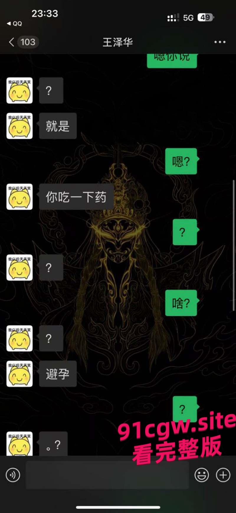 机车圈小仙女520约炮 两天后甩B超单装怀孕找接盘侠!-7