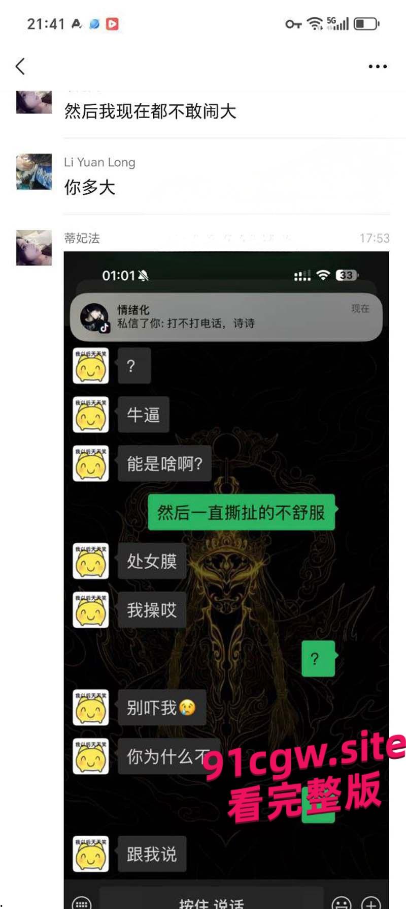 机车圈小仙女520约炮 两天后甩B超单装怀孕找接盘侠!-8