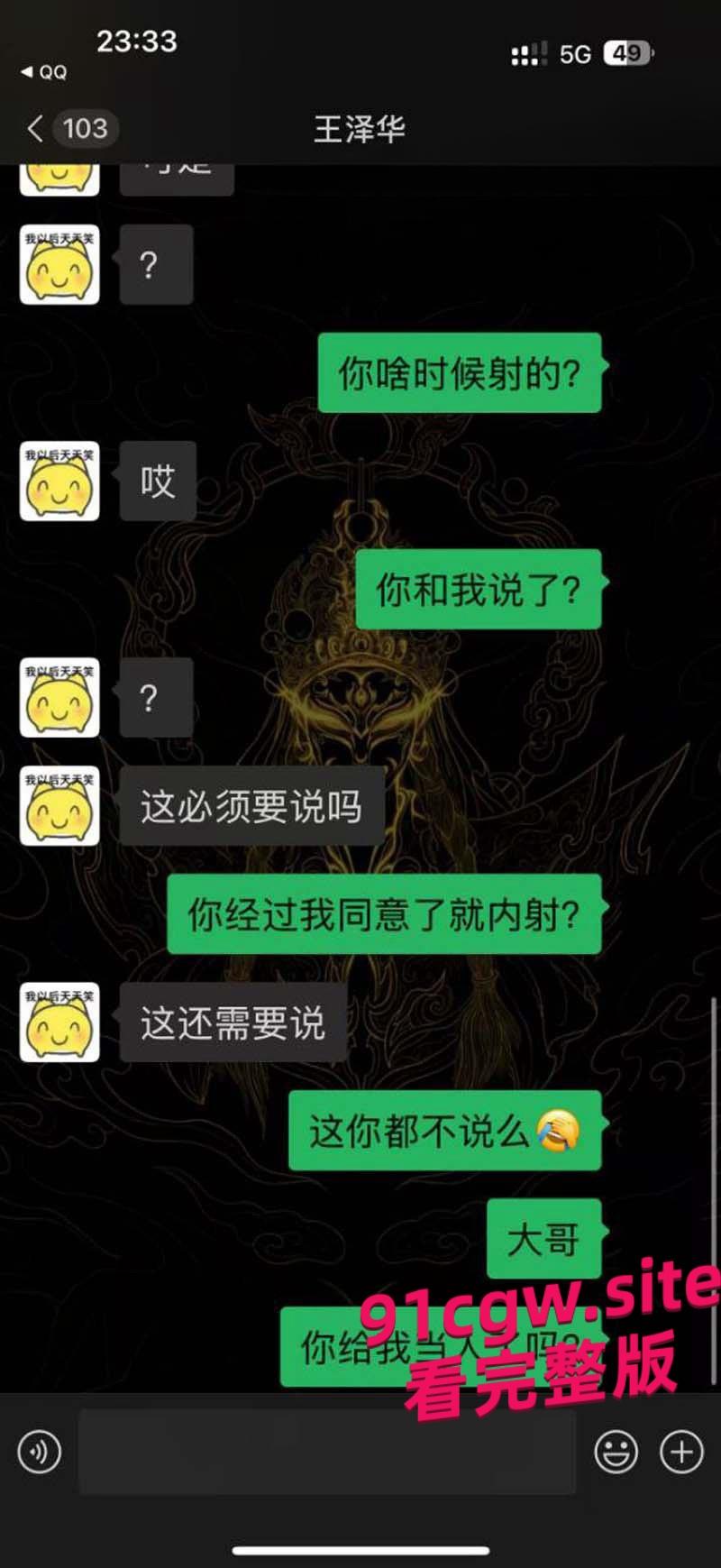机车圈小仙女520约炮 两天后甩B超单装怀孕找接盘侠!-9