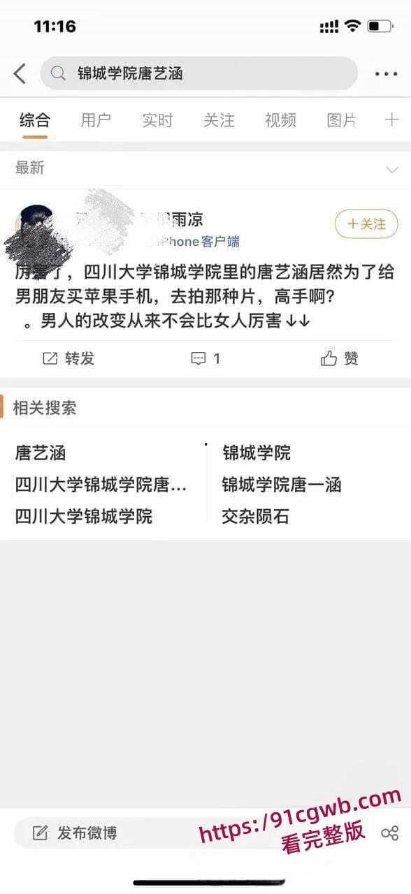 川大锦城学院学生妹唐艺涵为男友下海拍片 大屌无套爆操双马尾学妹-8