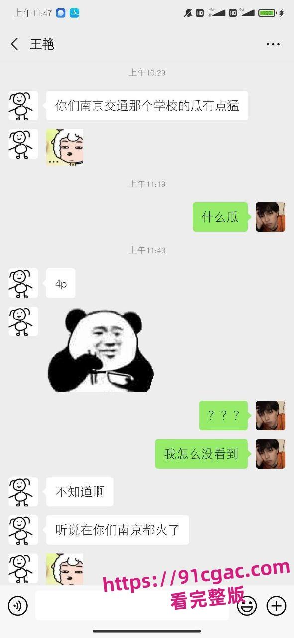 南京交通学院在校大学「刘梦亿」喝断片被男同学4P 醉奸，视频在学校广为流传-4