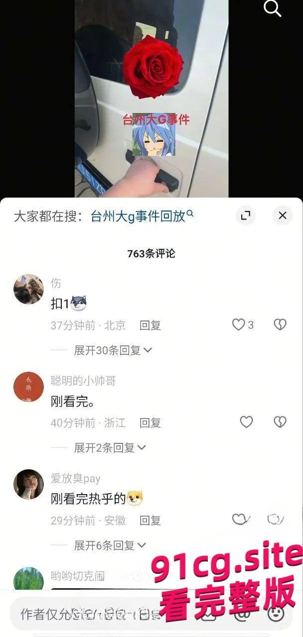台州大G摆拍热瓜！绝美嫩模车顶暴露诱惑动作全裸出镜火爆全网！-4