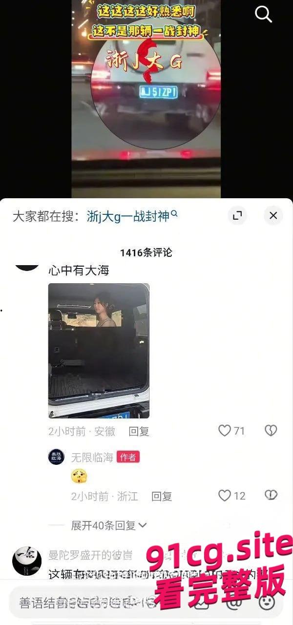 台州大G摆拍热瓜！绝美嫩模车顶暴露诱惑动作全裸出镜火爆全网！-7