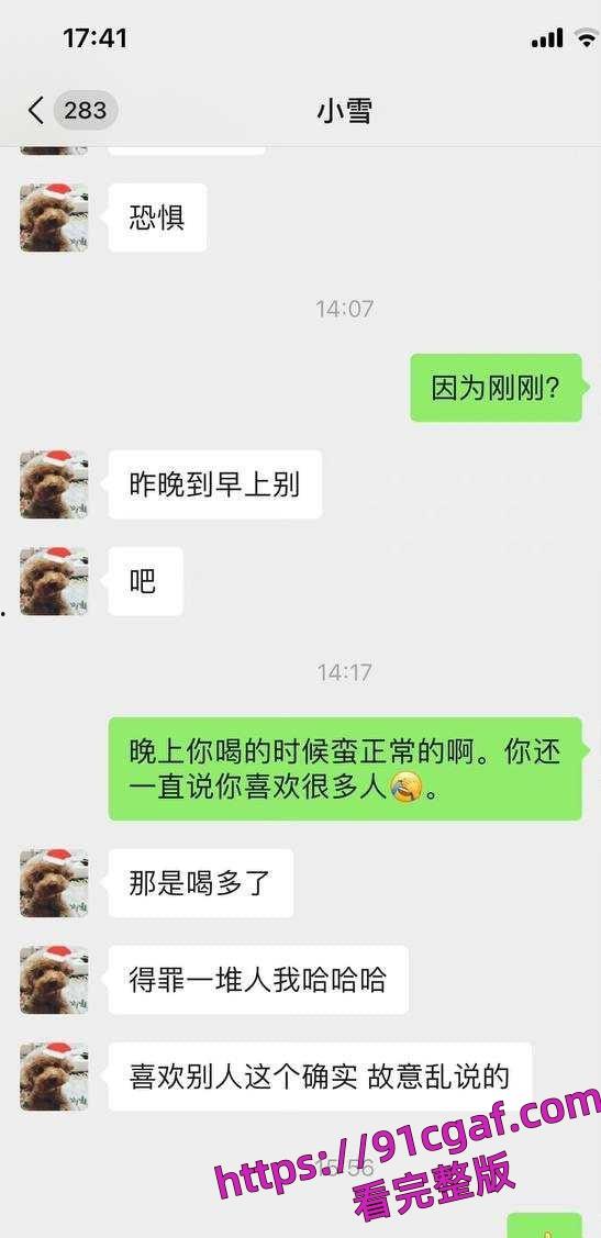 王思聪前女友雪梨当小三及吸毒被曝光 同时王思聪还被曝是个双性恋-2