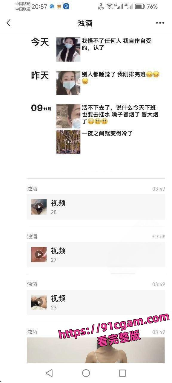1个月戴2次绿帽！南京泉峰精密有限公司王亚蓉劈腿前男友 遭前男友曝光-4
