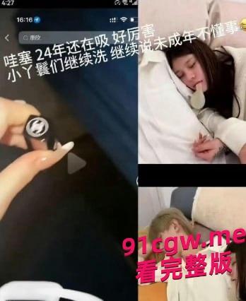 妍妍酱因吸毒被曝塌房事件，表面清纯女神私下烂的不成样子！-1