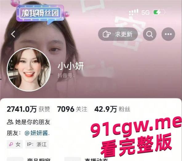 妍妍酱因吸毒被曝塌房事件，表面清纯女神私下烂的不成样子！-4