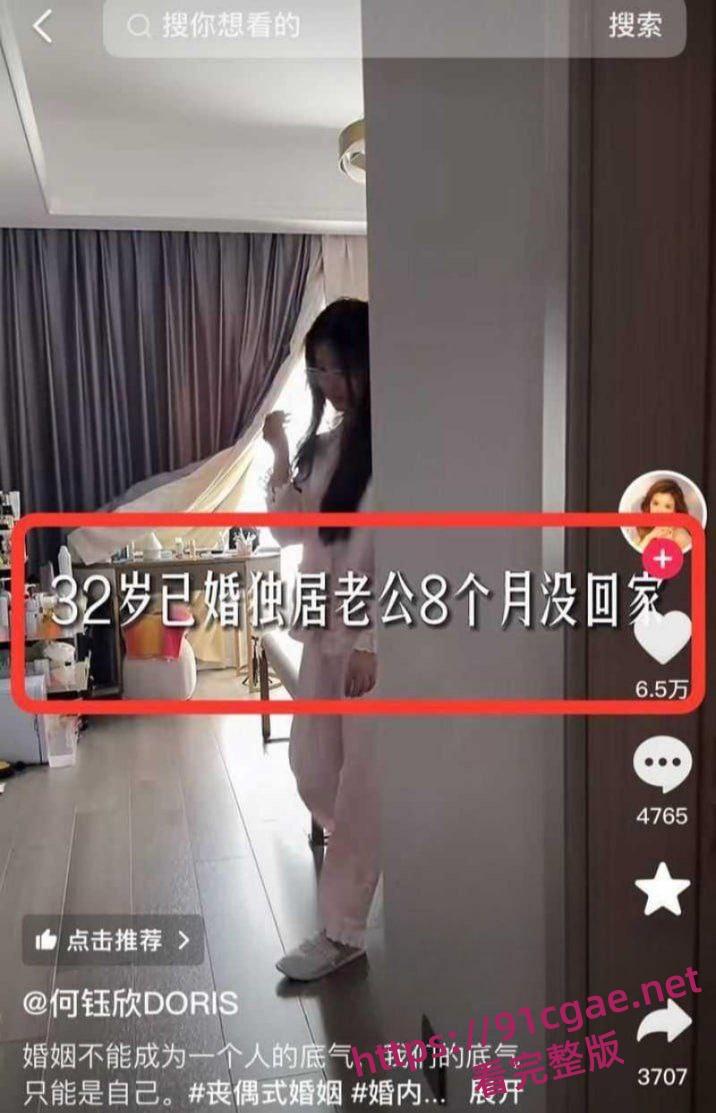 猴哥说车婚变实锤 何钰欣直播哭诉8个月空房 扒出非诚勿扰旧账 不雅反差过往炸裂全程曝光!-1