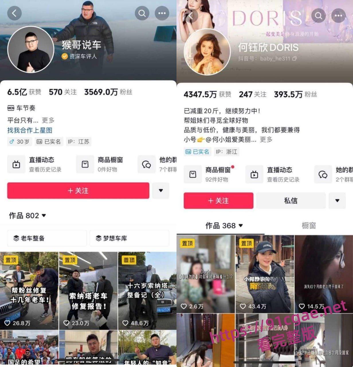 猴哥说车婚变实锤 何钰欣直播哭诉8个月空房 扒出非诚勿扰旧账 不雅反差过往炸裂全程曝光!-3