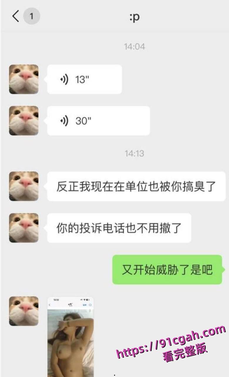 建行西安太白小区支行客户经党【江岳】出轨事件-6