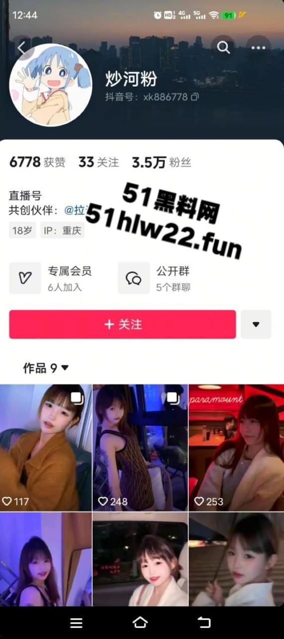 抖音清纯美少女网红【炒河粉】大尺度全裸会议直播泄密流出，外表单纯可爱实则淫荡放浪。-1