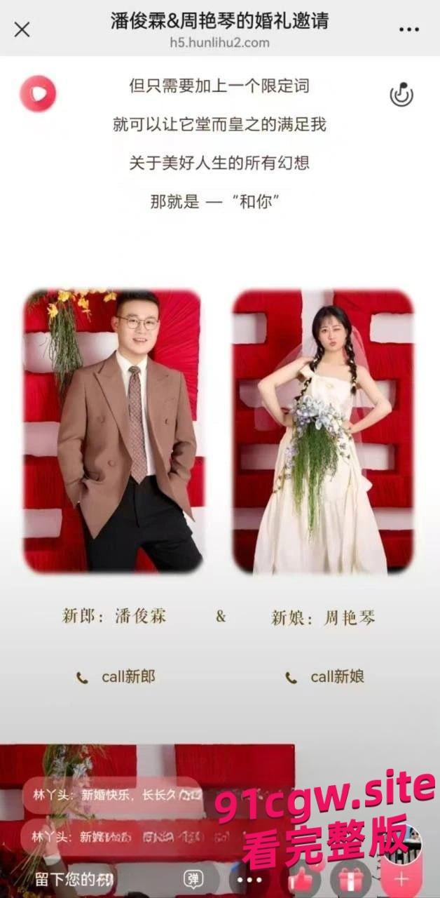 松阳交通局职工潘俊霖连娶两女丑闻！三人同时举办婚礼-7