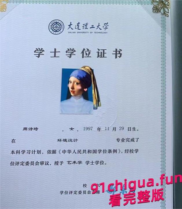 大连艺术学院女教师翻车！周诗琦高能自拍视频被前男友爆出 #艺术学院教师-4