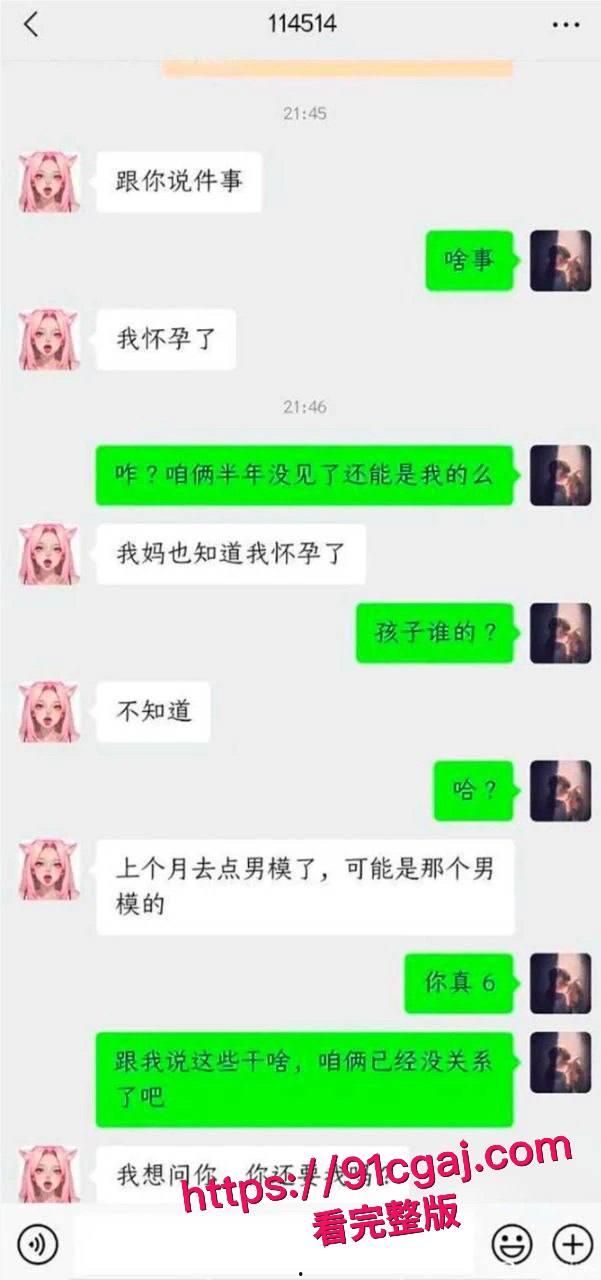 逆天小仙女分手半年怀孕，求前任接盘还让孩子跟她姓，前任怒甩做爱视频，黑逼喷水湿床单，这婊子仙女梦碎！-11