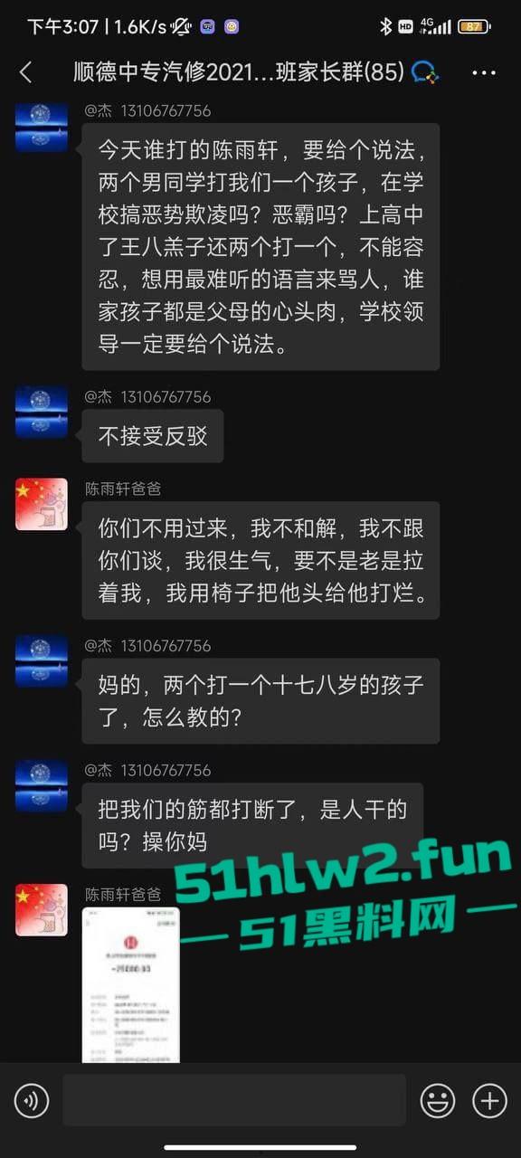 顺德中专汽修学院两男生暴揍室友，还用玻璃将其手筋挑断父母扬言要砍死两人，拒不接受和解。-6