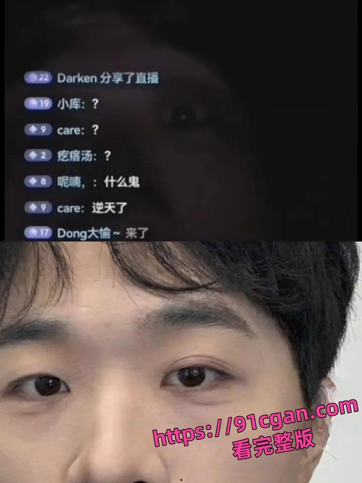 LPL解说天舒酒后直播出现女声“叫床”，是女主持人阿芙吗？-8