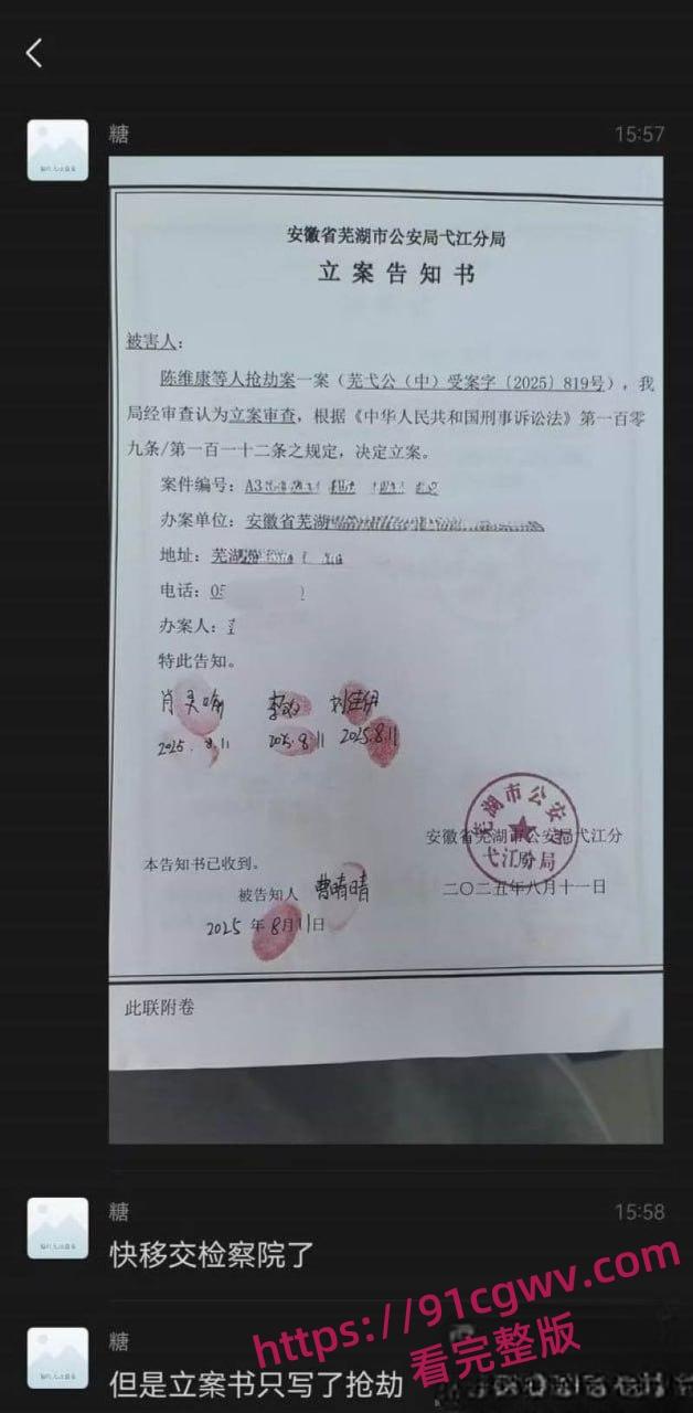 上海漫展主办陈维康联手摄影鲁塑 非法囚禁四名coser女孩 50天内长期轮奸侵犯 芜湖成缅北园区震惊二次元圈-16