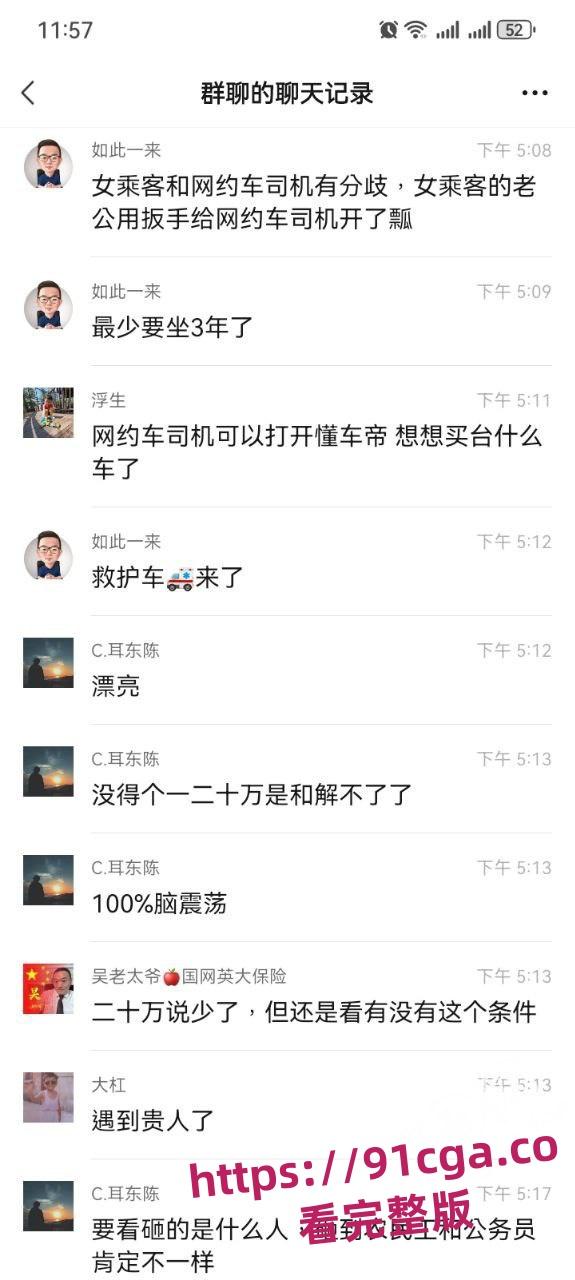 南京女子坐网约车要求司机送进小区！司机拒绝后被女子丈夫持扳手砸伤脑袋！-1