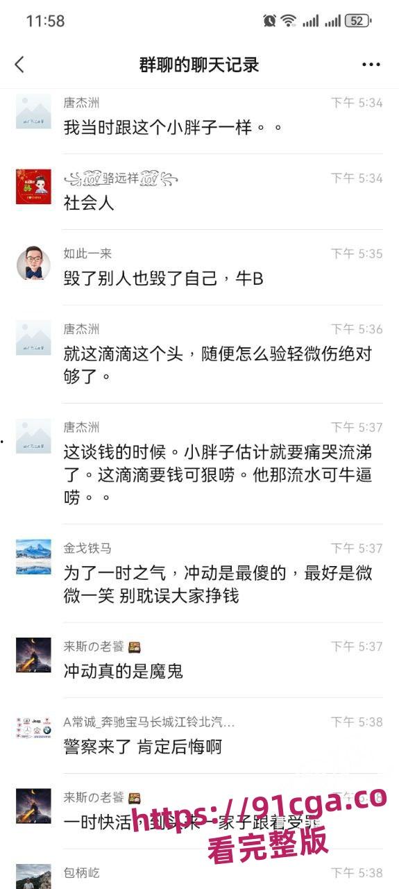 南京女子坐网约车要求司机送进小区！司机拒绝后被女子丈夫持扳手砸伤脑袋！-3