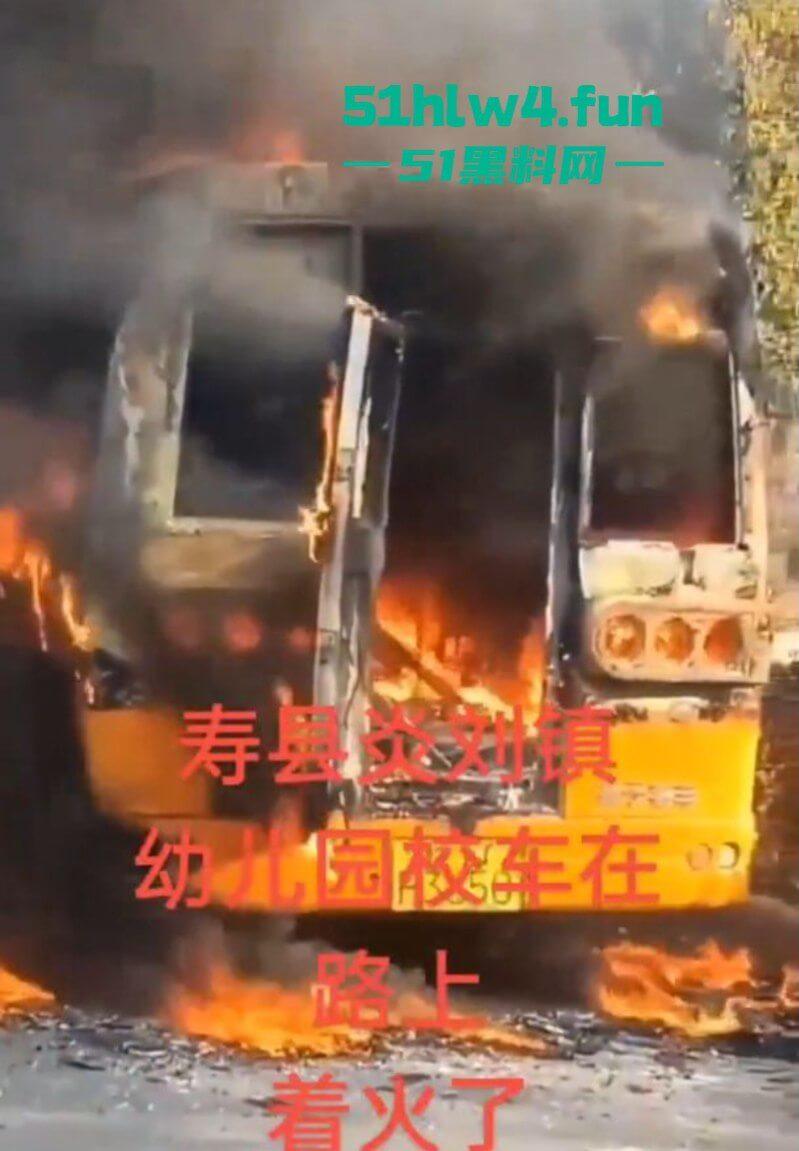 画面凄惨！安徽校车烧成骨架，2女孩互抱烧死幼儿园仍正常上课！目击者：起火后司机还继续开！-7