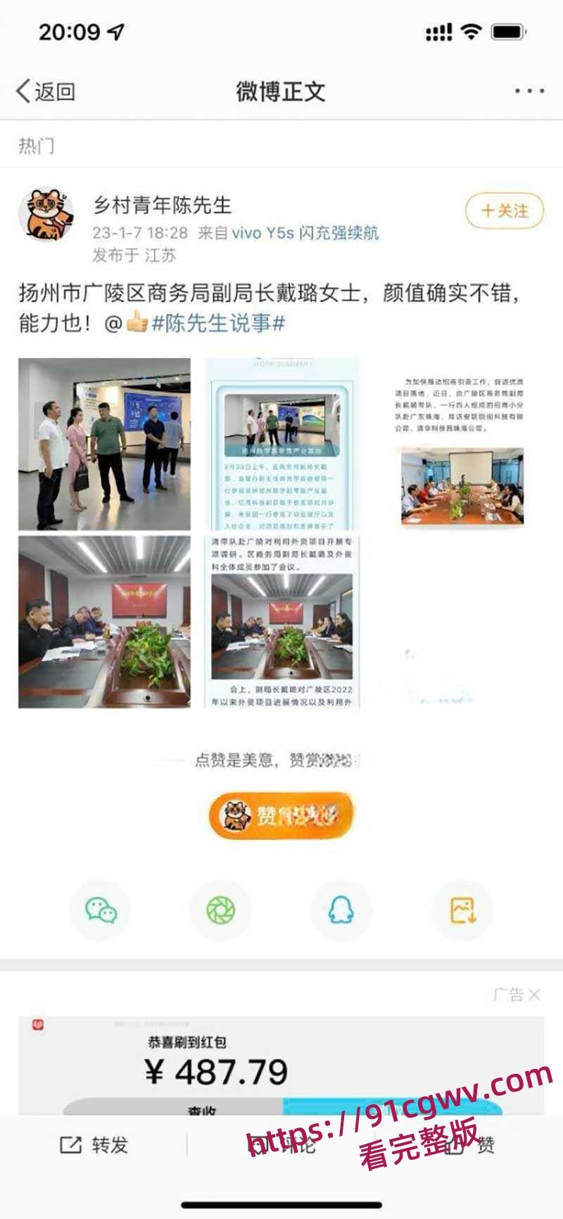 扬州副市长和副局长戴璐的瓜！扬州商务局副局长戴璐与副市长婚房多次偷情被老公录像曝光-7