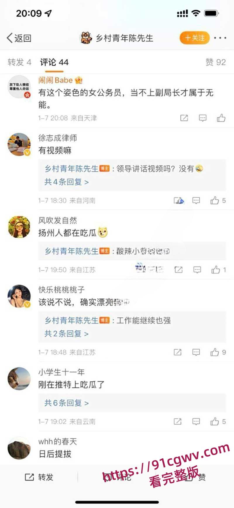 扬州副市长和副局长戴璐的瓜！扬州商务局副局长戴璐与副市长婚房多次偷情被老公录像曝光-8